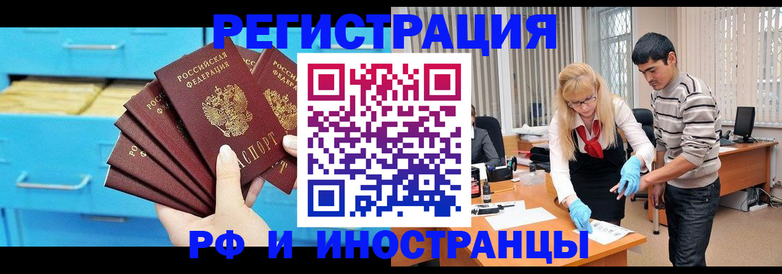 временная регистрация надежно в Кудымкаре